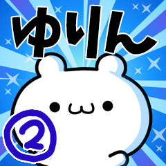 To Yurin. Ver.2