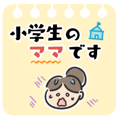 A first-time elementary school mom