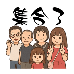 大頭一家