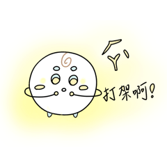 芋圓麻吉小餓魚