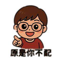 文文與阿文3（番外特別篇）
