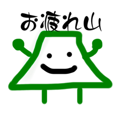 Yamasukistamp