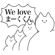maakukun!