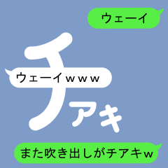 Fukidashi Sticker for Chiaki 2