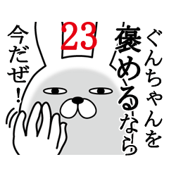 Fun Sticker gift to gun Funnyrabbit23