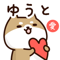 Sticker to send to yuuto love!