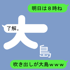 Fukidashi Sticker for Ooshima 1