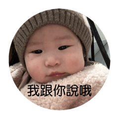璇涵姐妹表情組