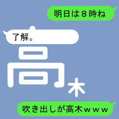 Fukidashi Sticker for Takagi 1