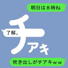 Fukidashi Sticker for Chiaki 1