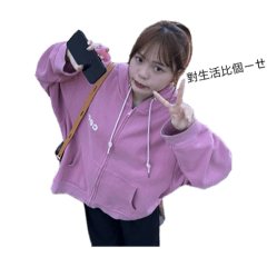 來來來來來⋯你來