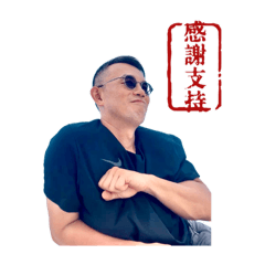 楊帥語錄