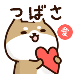 Sticker to send to tsubasa love!
