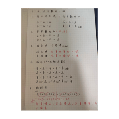 國一數學嘻嘻嘻