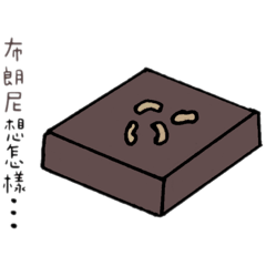 再怎麼甜也沒有你甜～