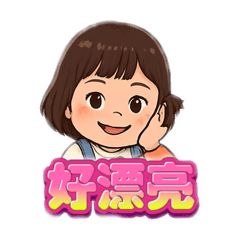 芹菲得已-2