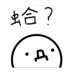 一頭胖