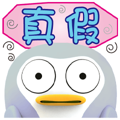 ★生活對話★鳥彈-丁丁