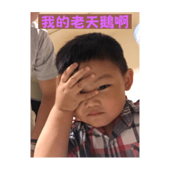 淘氣的小男孩