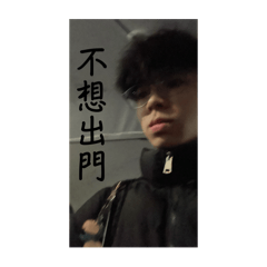 李嘉烜本人