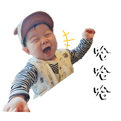郡郡有禮貌
