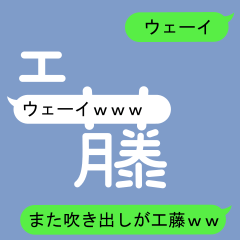 Fukidashi Sticker for Kudou 2