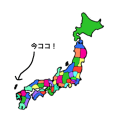 I am here now