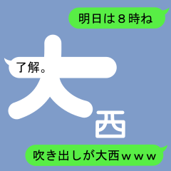 Fukidashi Sticker for Oonishi 1