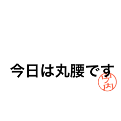 STAMP YAMANOUCHI