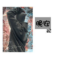 Ren的動圖