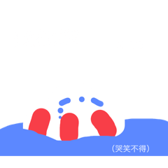 白白的糰子 （要買喔）2