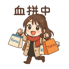 日常實用款
