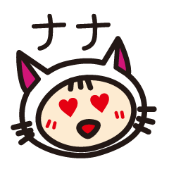 Nana dedicated stamp wearing a cat 2