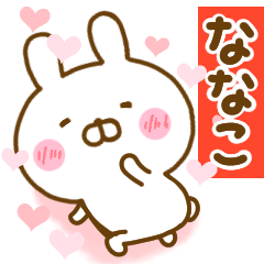 Rabbit Usahina love nanako 2