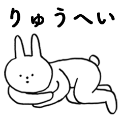 Good!RYUUHEI(rabbit)