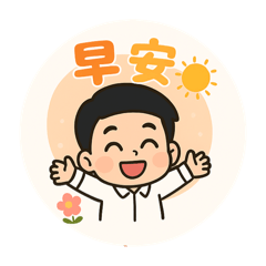 林家豪小朋友❤️