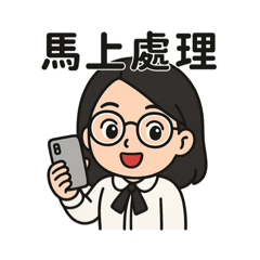 巨霖柔柔專屬貼圖