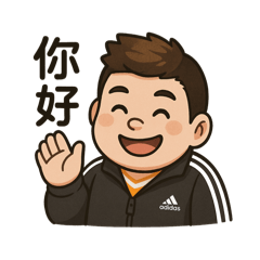 林富餓了
