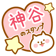 Name -Cat-Kamiya