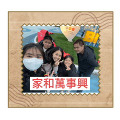 楊家人專屬貼圖