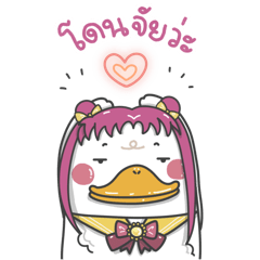 ดั๊ก-กุ : เลิฟเวอร์