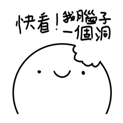 一頭胖(腦洞）