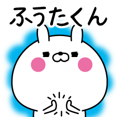 Name Sticker to send to Fuutakun