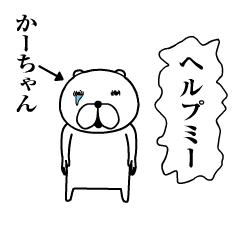 "Ka-chan" A moving dog sticker