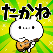 Dear Takane's. Sticker!!