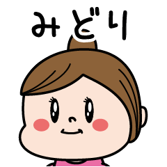 Midori Name of the Palipi