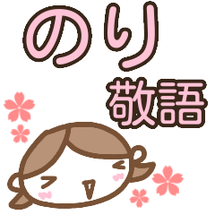 name sticker nori girl keigo