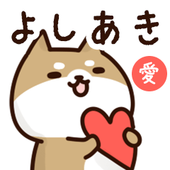 Sticker to send to yoshiaki love!