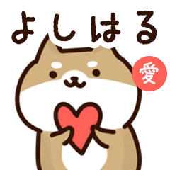 Sticker to send to yoshiharu love!