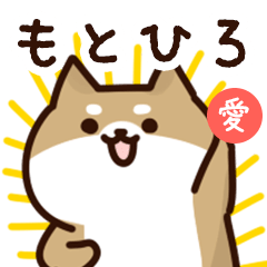 Sticker to send to motohiro love!